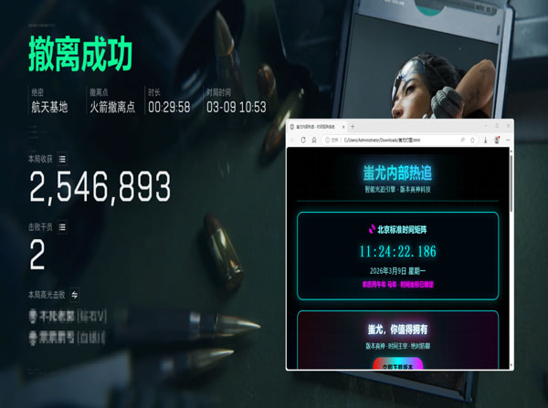 三角洲辅助软件叫什么软件效果